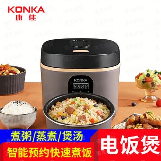 康佳  家用电饭煲3L/多功能电饭锅/智能预约/快速煮养生饭/杂粮饭/简单操作知名电器品牌