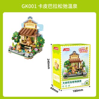 JAKI  积木拼装【卡皮巴拉松弛温泉】