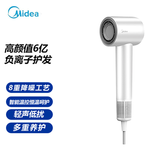 美的/Midea  高颜值电吹风 负离子护发 8重降噪工艺大风力恒温速干-流光白