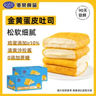港荣  蛋皮吐司面包420g*2箱 夹心蛋糕点心学生营养早餐