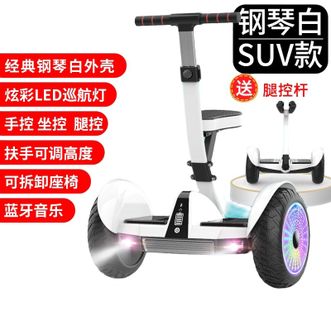 柏思图/besintu  电动智能腿控平衡车儿童成年人双轮体感平行车带扶杆54vSUV强劲越野款白色伸缩杆+音乐+座椅+APP+越野轮