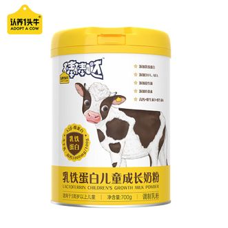 认养一头牛  乳铁蛋白儿童成长奶粉700g 富含乳铁蛋白 益生菌含A2型蛋白 儿童成长奶粉 适合多年龄段儿童 奶粉