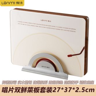 懒米  唱片双鲜菜板套装 乌檀木双面切玻璃菜板厨房家用生熟分切带底座砧板套装