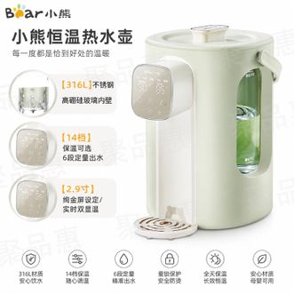 小熊/Bear  电热水瓶3.6升容量快速烧水宝宝冲奶泡奶热水机电热水壶电水壶