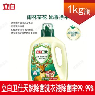 立白  卫仕天然除菌洗衣液 1000克 /瓶  雨林茶花