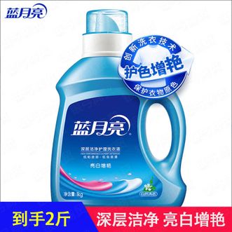 蓝月亮  洗衣液1kg-亮白增艳 自然清香 清新怡人