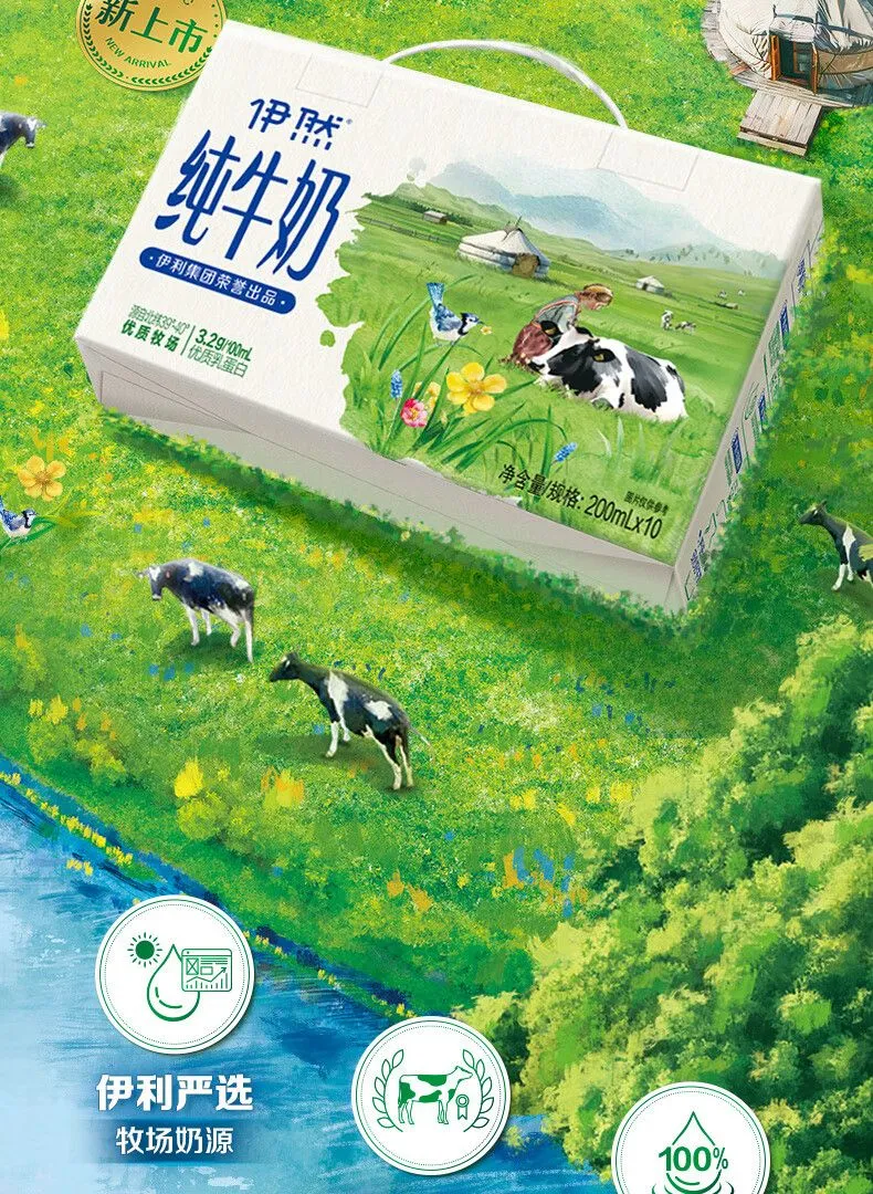 伊利伊然纯牛奶200ml10盒整箱32g乳蛋白
