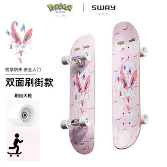 斯威（SWAY）  滑板儿童款专用初学者青少年成人女生双翘专业四轮滑板车6到12岁双面图案☆初学防摔☆超大轮【仙子伊布】