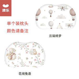 澳乐  儿童枕头婴儿宝宝硅胶护脊枕四季通用【单只装，可备注图案颜色】