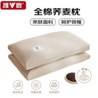 雅鹿  全棉水洗棉荞麦枕家用护颈枕睡眠深度睡觉枕头枕芯【单只】