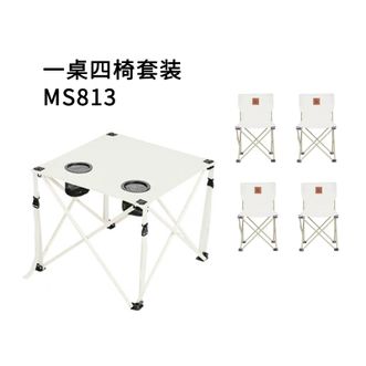 错山olymmons  户外帐篷椅折叠椅便携式露营装备桌椅搭配沙滩椅钓鱼椅 【 MS813】钢管折叠桌1张+钢管折叠椅4张