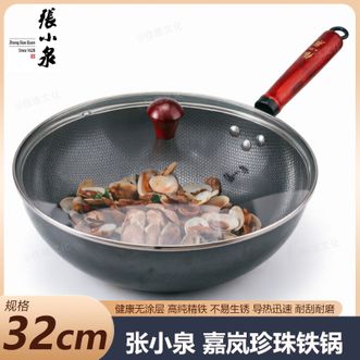 张小泉  嘉岚珍珠铁锅32cm 无涂层炒锅家用炒菜轻油烟精铁炒锅 C30710100