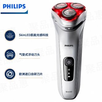 飞利浦/Philips  剃须刀电动肌能光感科技红光刮胡须刀男士实用生日礼物送男友送父亲
