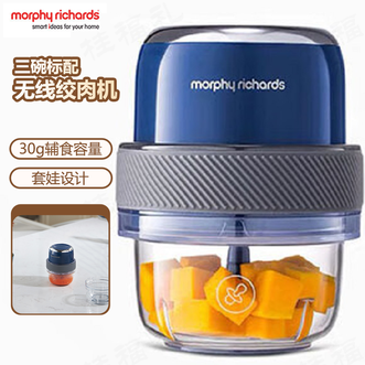 摩飞 /Morphy Richards  无线套娃绞肉机 家用便携式婴儿辅食机迷你搅拌机小型佐料机打泥机捣蒜器 一机三碗