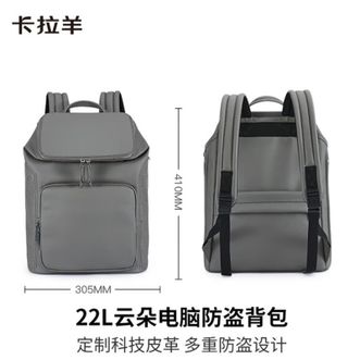 卡拉羊/KALA·Y  【麒麟电脑防盗背包】出境旅游通勤休闲男士双肩包CX5525莫奈灰 【22L】
