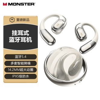 魔声  无线蓝牙耳机不入耳挂耳耳夹开放式HIFI音质舒适佩戴运动健身跑步防水长续航 AC330白色