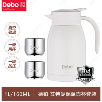 德铂（Debo）  艾特妮保温壶杯套装 家用304不锈钢热水瓶开水瓶
