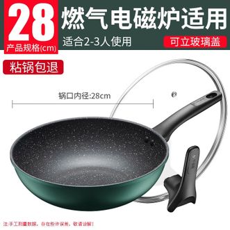 苏泊尔/Supor  星星石炒锅麦饭石色 平底锅 28cm EJ28RP09 电磁燃气