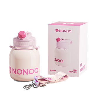 NONOO  嘟嘟双饮大肚杯保温杯大容量学生高颜值吸管水杯316不锈钢双饮杯子1000ml   NS1000D1
