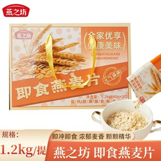 燕之坊  即食燕麦片1.2kg麦香浓郁口感棒即冲即食美味速达