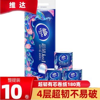 维达  超韧有芯卷纸压花4层 可冲散卷筒纸厕纸  10卷 高端品质不堵马桶
