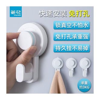 茶花（CHAHUA）  免打孔挂钩贴 浴室卫生间吸盘挂钩4个