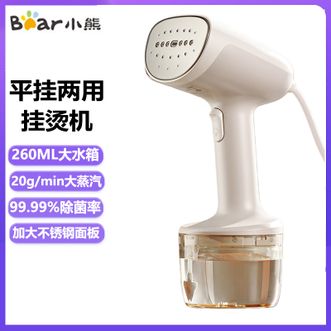 小熊/Bear  家用手持挂烫机平挂两用挂烫机 加大面板加大水箱 电熨斗便捷熨烫 烫衣机熨衣机除皱神器熨衣服