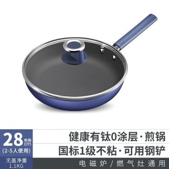 爱仕达/ASD  0涂层煎锅钛晶不粘煎锅28cm JC28Z8Q 一级不粘