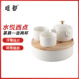 唯都  水悦西点茶具 一壶2杯带茶盘茶具套装W-S24