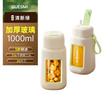 皆米  榨汁机便携式小型玻璃家用多功能炸水果汁机无线充电动榨汁杯清新绿-玻璃款1000ML