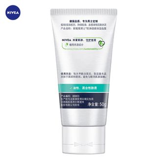妮维雅/Nivea  男士面霜极地控油劲爽保湿晶露50g温和控油补水保湿水油平衡护肤 1支装