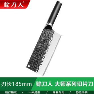 赊刀人  大师系列切片刀 厨房刀具菜刀切肉切菜刀9铬钢锋利单刀