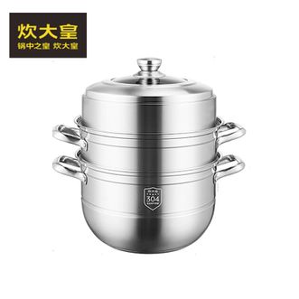 炊大皇（COOKER KING）  不锈钢蒸锅三层复底加厚蒸锅30cm