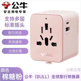 公牛（BULL）  插座USB多国便携旅行转换器插头电源 国外及部分地区使用欧标美标澳标英标