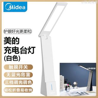 美的/Midea  护眼台灯家用阅读台灯学习好伴侣三档亮度三档色温书桌台灯无蓝光危害