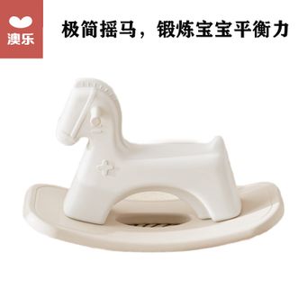 澳乐  驭梦骑士儿童摇马男女宝宝幼儿家用木马玩具