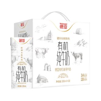 德亚  德国进口【有机】高钙纯牛奶200ml*10盒高端礼盒