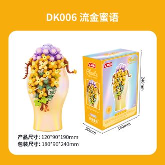 JAKI  积木拼装炫彩多肉植物盆栽永生花摆件 流金蜜语