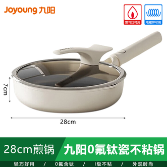 九阳/Joyoung  煎锅平底锅陶瓷含钛不粘锅家用牛排煎锅不粘电磁炉燃气灶通用