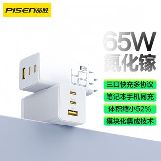 品胜/Pisen  65W氮化镓充电器 2C1A多口充电头 Type-C/USB充电器 Gan 兼容30W 22.5W 适用苹果15/16/14/13华为小米手机 ipad平板联想笔记本 白色