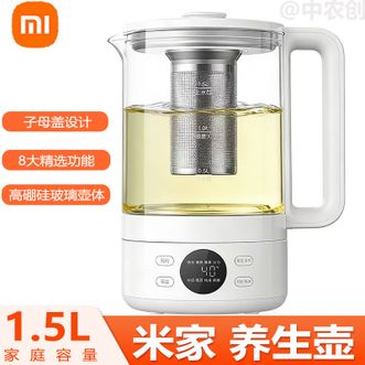 小米  多功能养生壶 1.5L容量烧水壶家用多功能办公室煮茶烧水壶高硼硅玻璃煮茶器