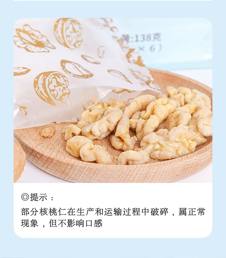 25-02-10-【定稿】益生元核桃仁详情页_19.jpg