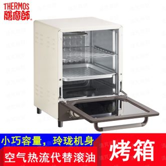 膳魔师(THERMOS) 多功能13升烤箱 膳魔师(THERMOS) 多功能13升烤箱