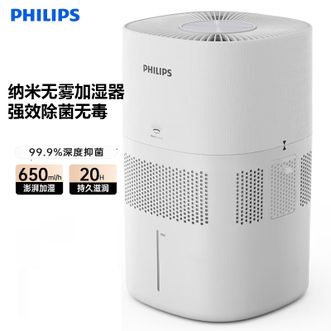 飞利浦/Philips  精品加湿器无雾小型空气净化器5L大加湿量 桌面加湿器卧室静音母婴专用
