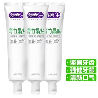 舒客  青竹晶盐牙膏120g*3