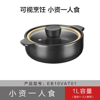 苏泊尔（SUPOR）怡悦系列新陶养生煲 家用透明玻璃可视锅砂锅煲汤炖锅盖耐高温煤气灶专用 EB10VAT-01