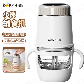 小熊/Bear  婴儿辅食机(电子式) 0.35L 家用多功能小型辅食机料理机绞肉机婴儿宝宝分月龄双模式打泥神器