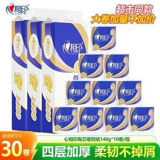 心相印  有芯卷筒卫生纸厕纸加厚4层140Gx10卷/提装