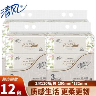 清风  抽纸 质感抽纸3层110抽12包（180mm*132mm）面巾纸家用卫生纸餐巾纸纸抽