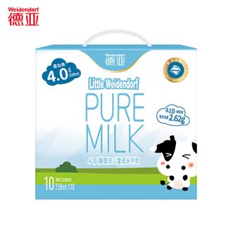 德亚/Weidendorf  A2β-酪蛋白儿童牛奶礼盒250ML*10高蛋白牛奶添活力